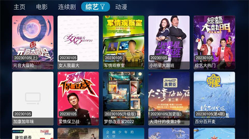 TVBox免费版截图