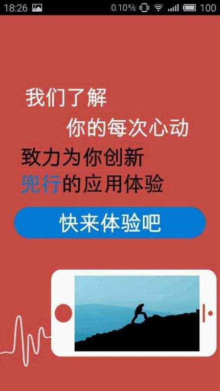 兜行截图