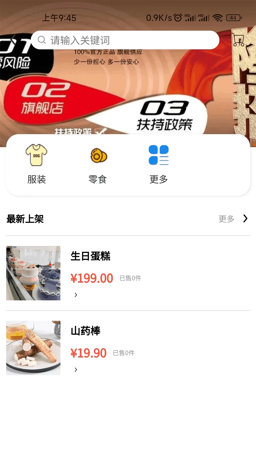 众客优品截图