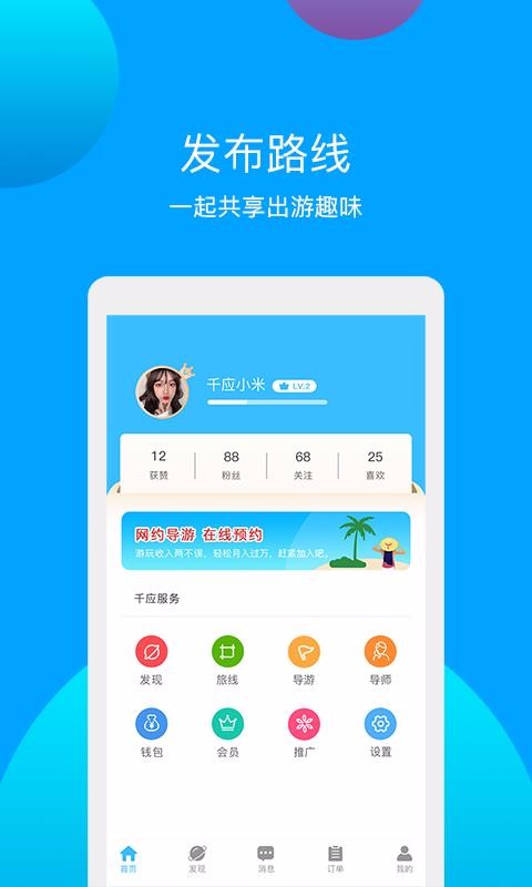千应app最新版截图