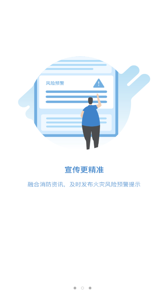 知消app截图