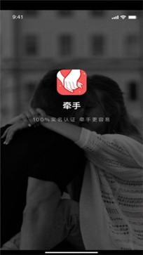 牵手love安卓版截图