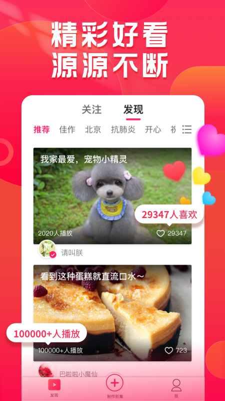 小年糕app手机版截图