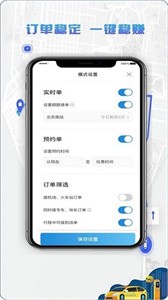 5U打车司机端截图