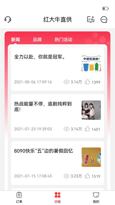 彬纷想你app 1