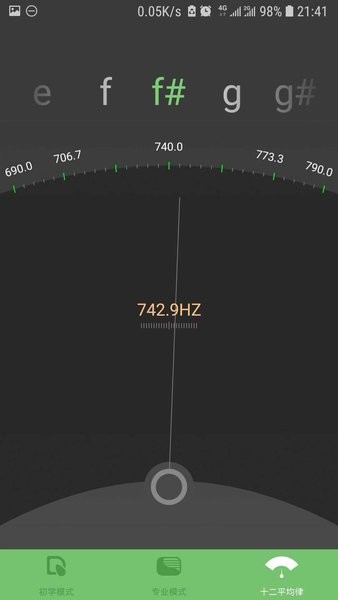安卓智能古筝调音器app v2.2.1app
