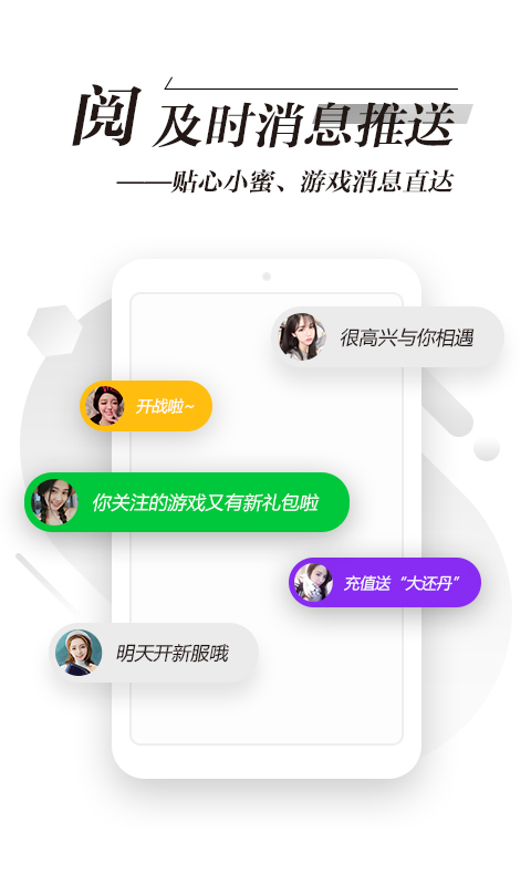 安卓锋玩最新版app