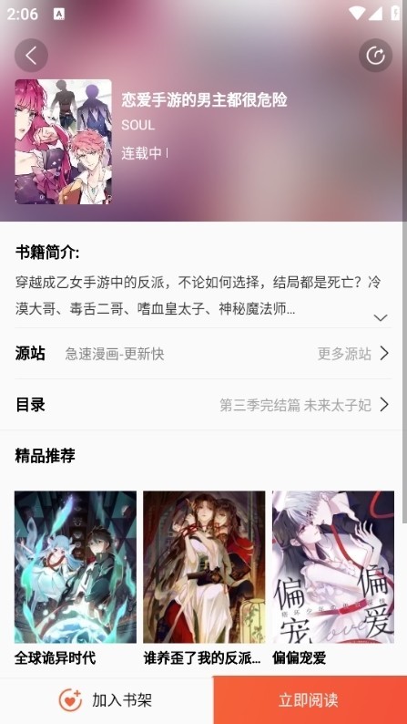 书漫阁app官方正版 1