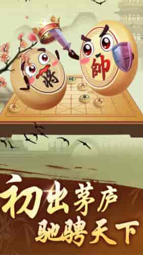 象棋之揭棋大师截图