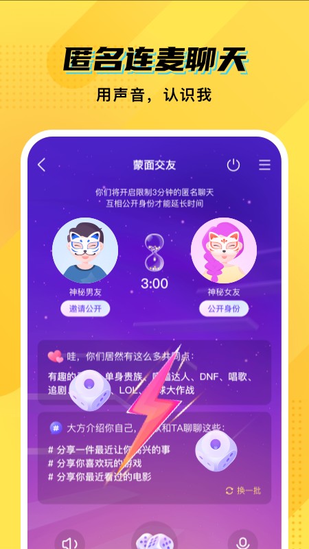 CM语音2024截图