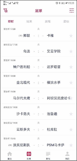 中国足球协会甲级联赛直播回放截图
