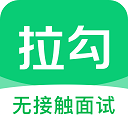 拉勾招聘app