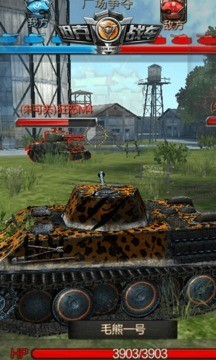 坦克大战之现代战争游戏截图