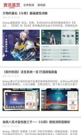 斗罗大陆H5助手 1