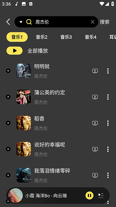 柠乐音乐最新版 1