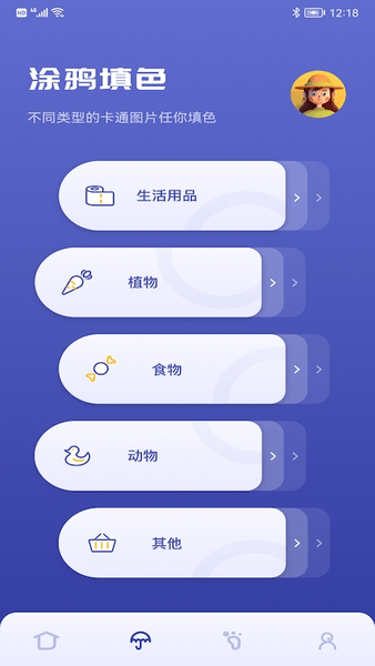 小黄鸭免费版截图