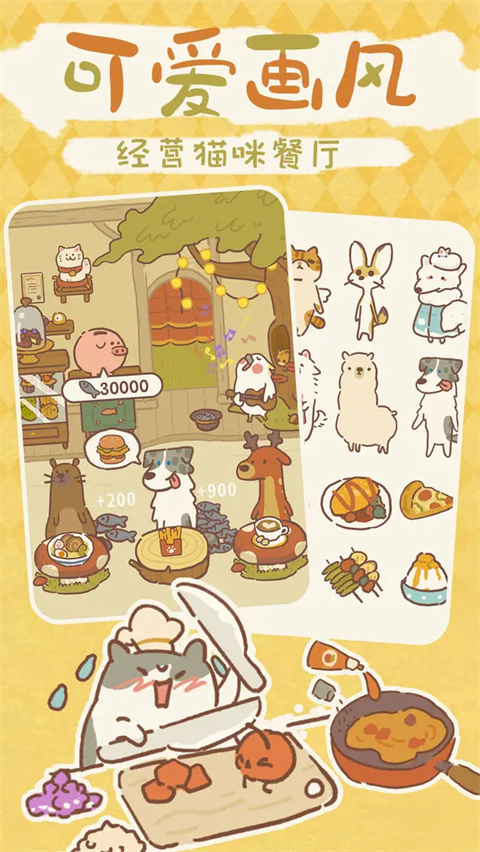 动物餐厅国际服(animal restaurant)截图