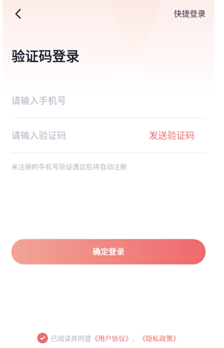 耽听fm手机版截图