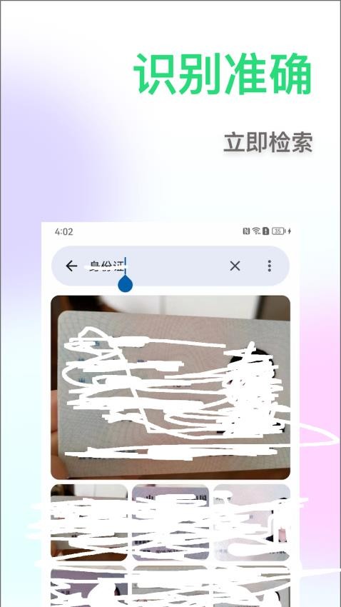 相册搜图助手app下载