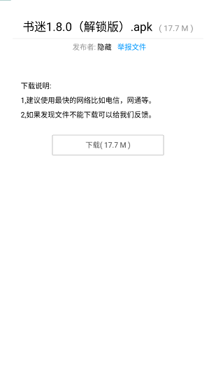 暗部口袋软件 1