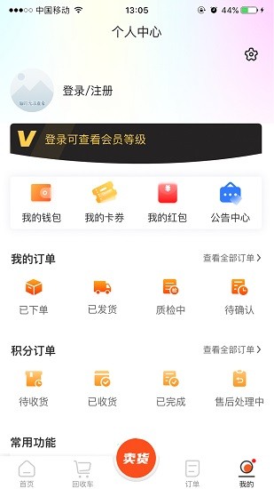 安卓数码回收网报价单平台app