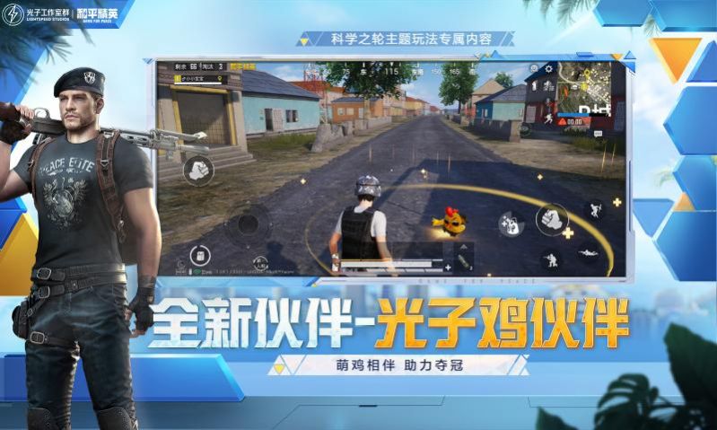 pubg地铁逃生2025官方最新版截图