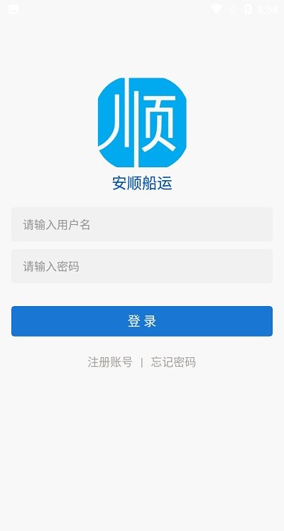 安卓安顺船运app