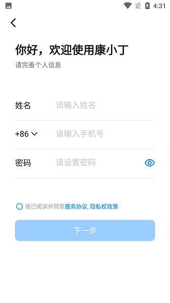 康小丁App安卓版截图