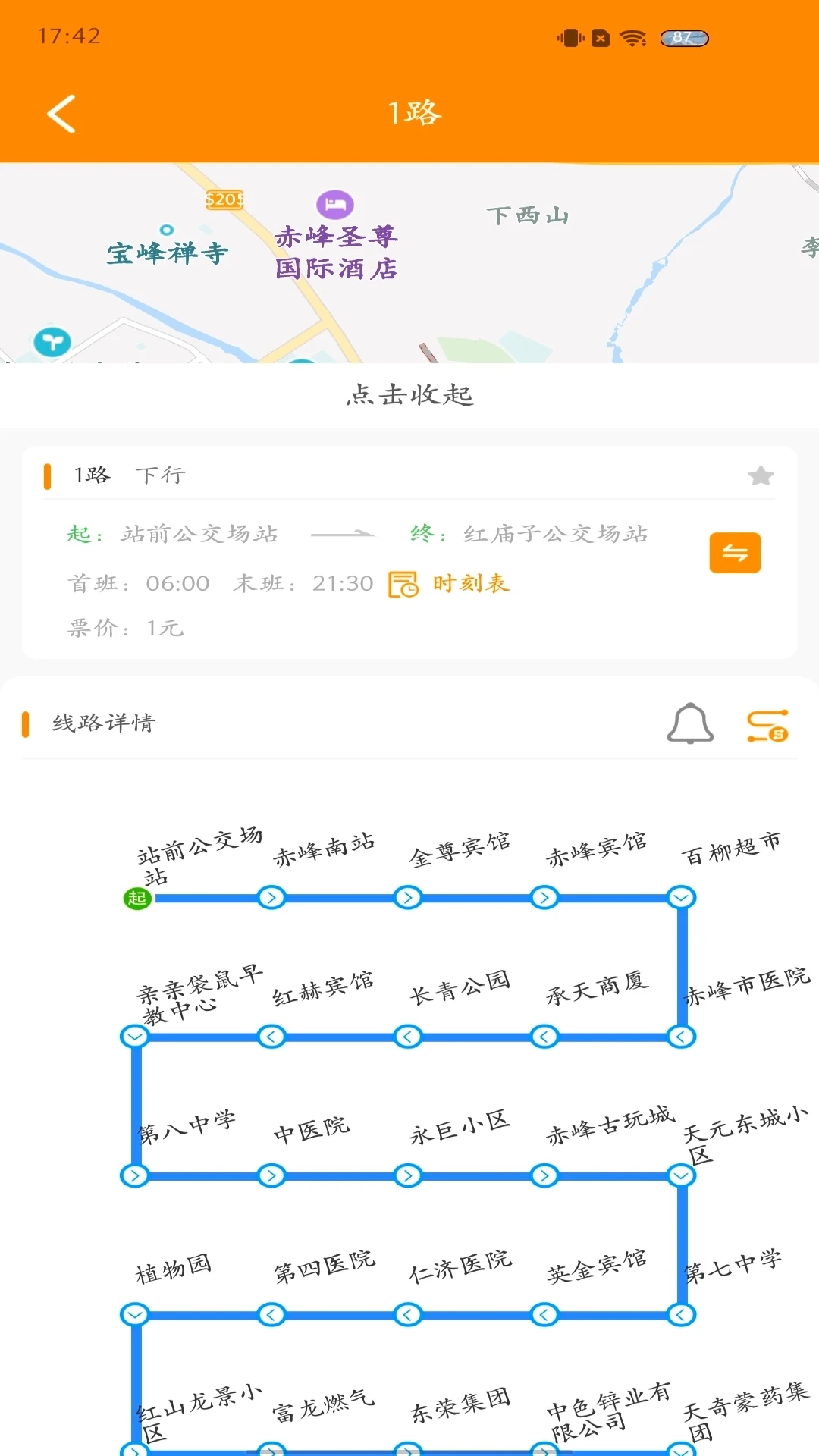 赤峰掌上公交截图