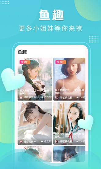 鱼乐秀app 5.3.9 2