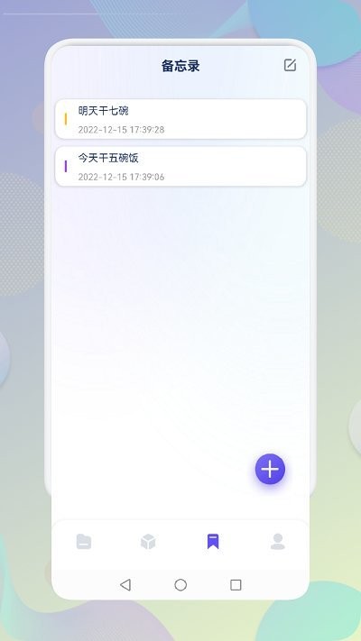 安卓小白文件管理器app