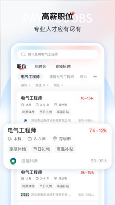 安卓一览职业app