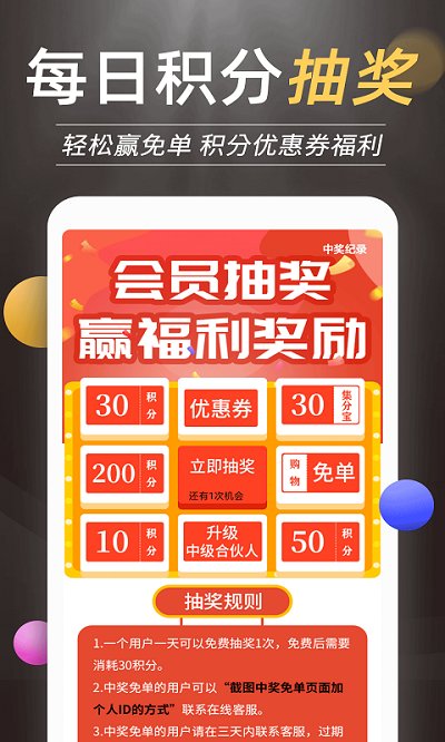 优惠券推客app截图