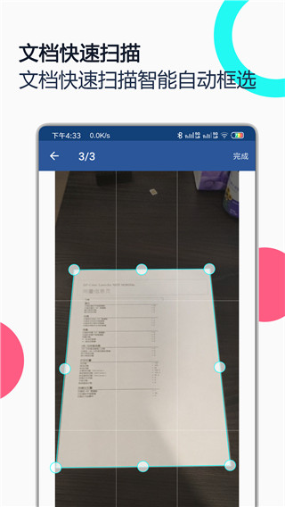 pdf全能王app手机版下载