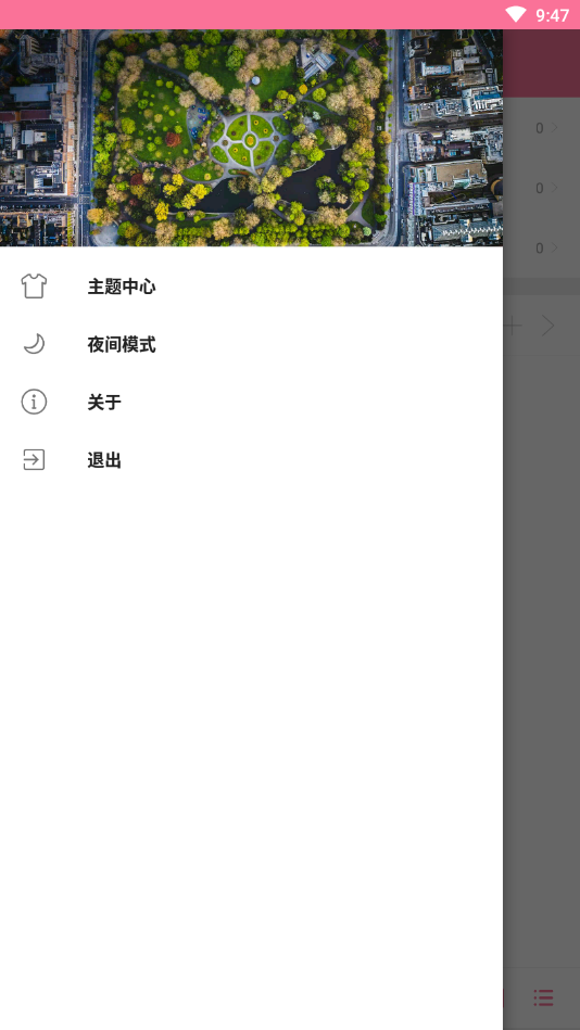 清风音乐网app截图