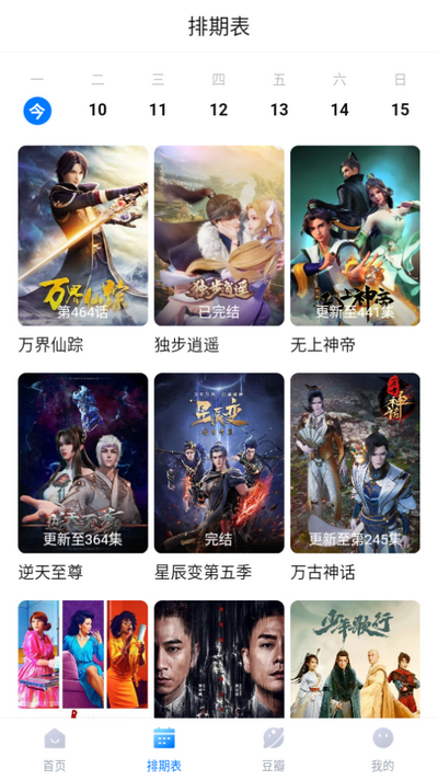 看世界app免费追剧最新版本截图