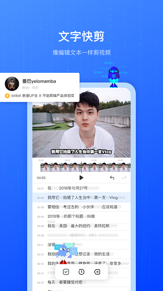 不咕剪辑正版截图