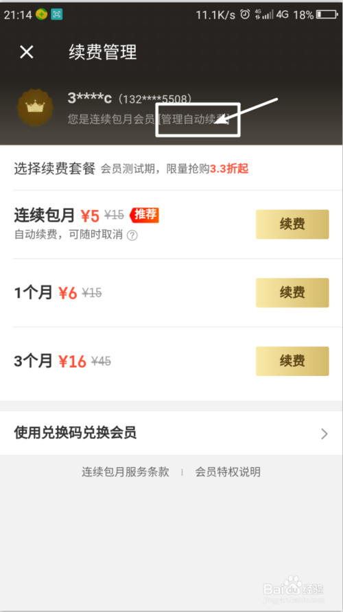 饿了么app下载 v10.14.3 7