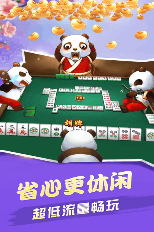 方正圆棋牌