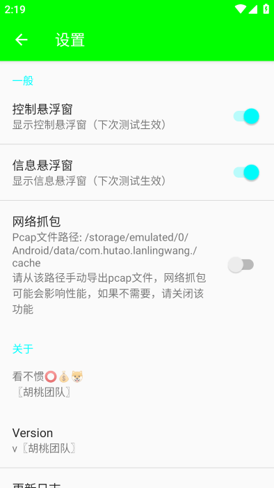 兰陵王弱网app截图