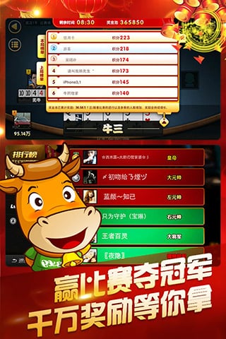 安卓五星棋牌上海三打一app