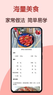 美食美客截图