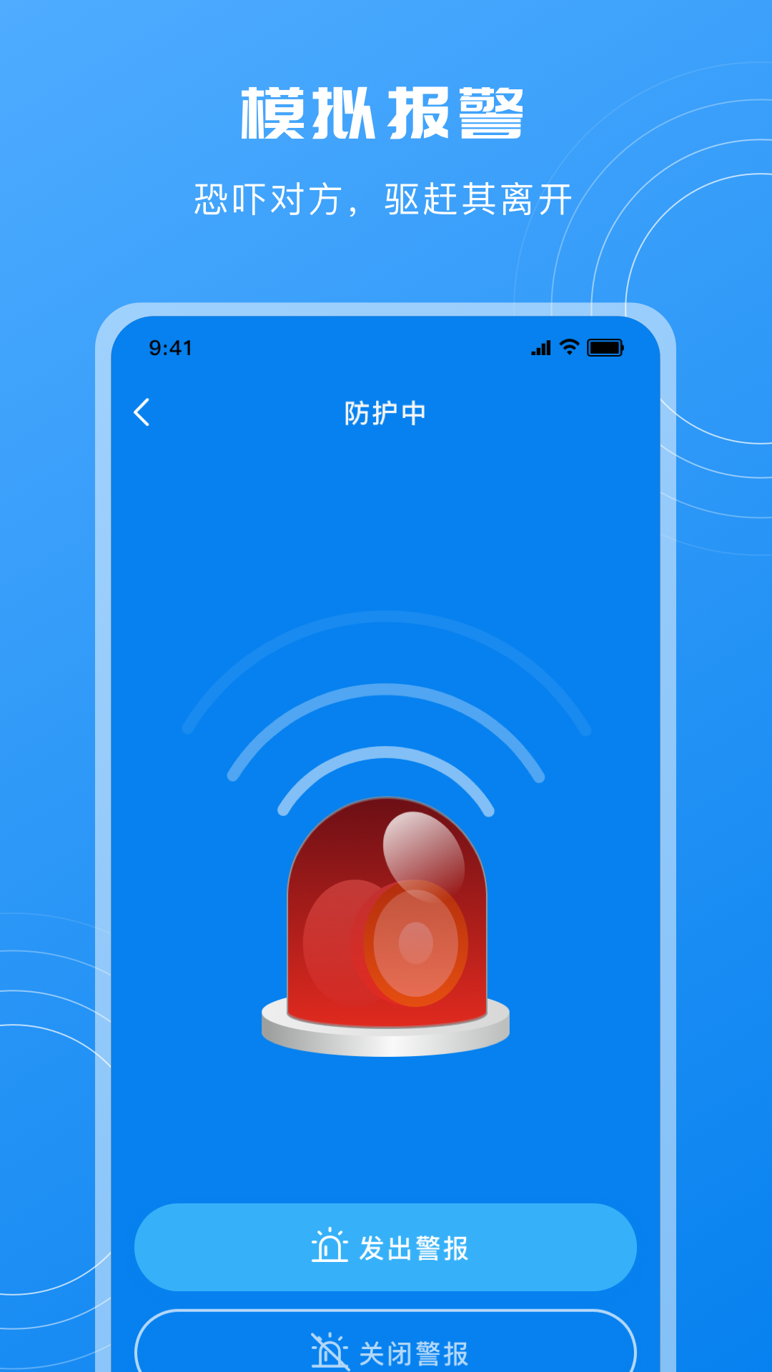 安卓酒店摄像头检测appapp