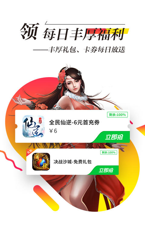 锋玩最新版截图