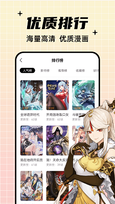 酷比漫画免费下载截图