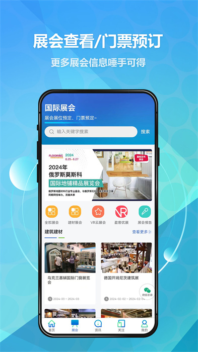 贸数查app截图