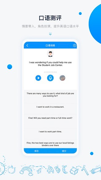 中语智汇app 2