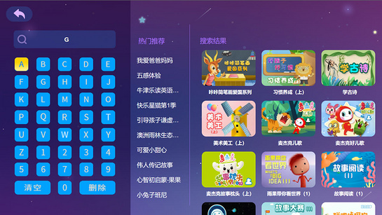 瓜瓜学堂截图