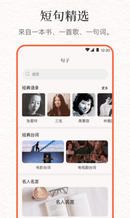 言说句子文案控app 1