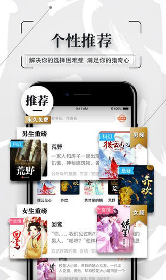 知轩藏书app截图